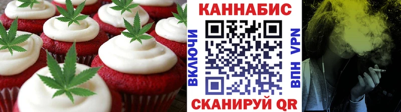 ОМГ ОМГ рабочий сайт  Каневская  Еда ТГК конопля  купить закладку 