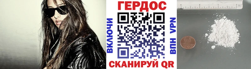 Героин герыч  Каневская 