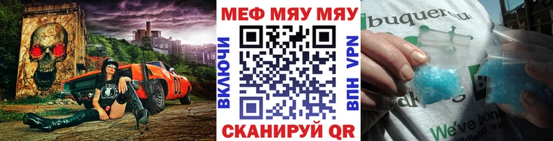 это формула  Каневская  Мефедрон мука 