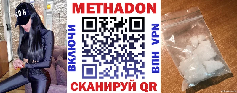 МЕТАДОН белоснежный  mega ссылка  Каневская 